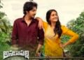 అనకాపల్లి మూవీ రివ్యూ: రా అండ్ రస్టిక్ లవ్‌కి యాక్షన్, ఎమోషన్ జోడించిన ఇంట్రెస్టింగ్ డ్రామా!