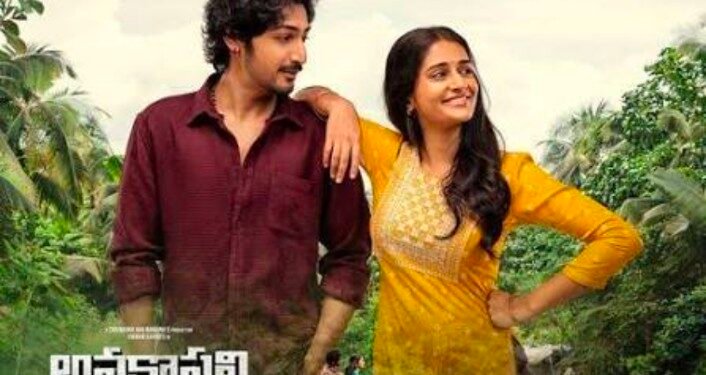 అనకాపల్లి మూవీ రివ్యూ: రా అండ్ రస్టిక్ లవ్‌కి యాక్షన్, ఎమోషన్ జోడించిన ఇంట్రెస్టింగ్ డ్రామా!