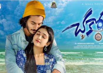 చకోర మూవీ రివ్యూ: ప్రేమ, మిస్టరీతో ఆకట్టుకుందా?