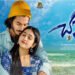 చకోర మూవీ రివ్యూ: ప్రేమ, మిస్టరీతో ఆకట్టుకుందా?